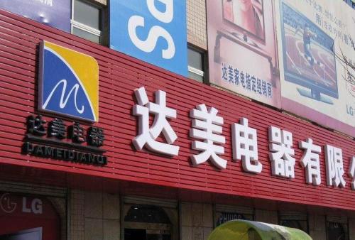 红坪镇POS机办理中心